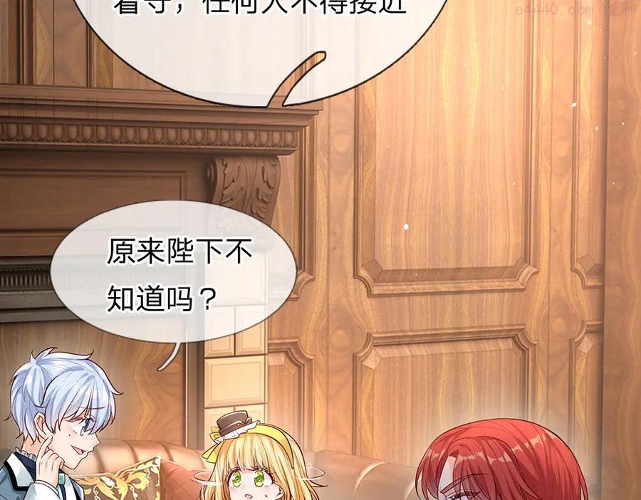 我，伊蒂丝女皇~漫画,第39话 刺客潜入4图