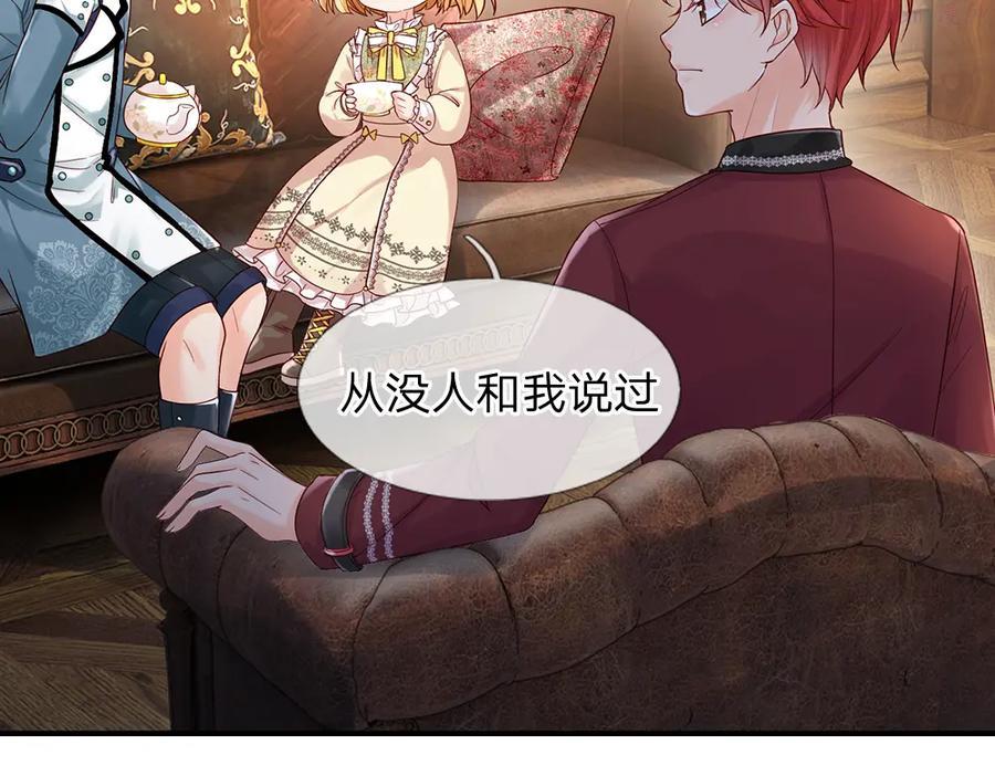 我，伊蒂丝女皇~漫画,第39话 刺客潜入5图