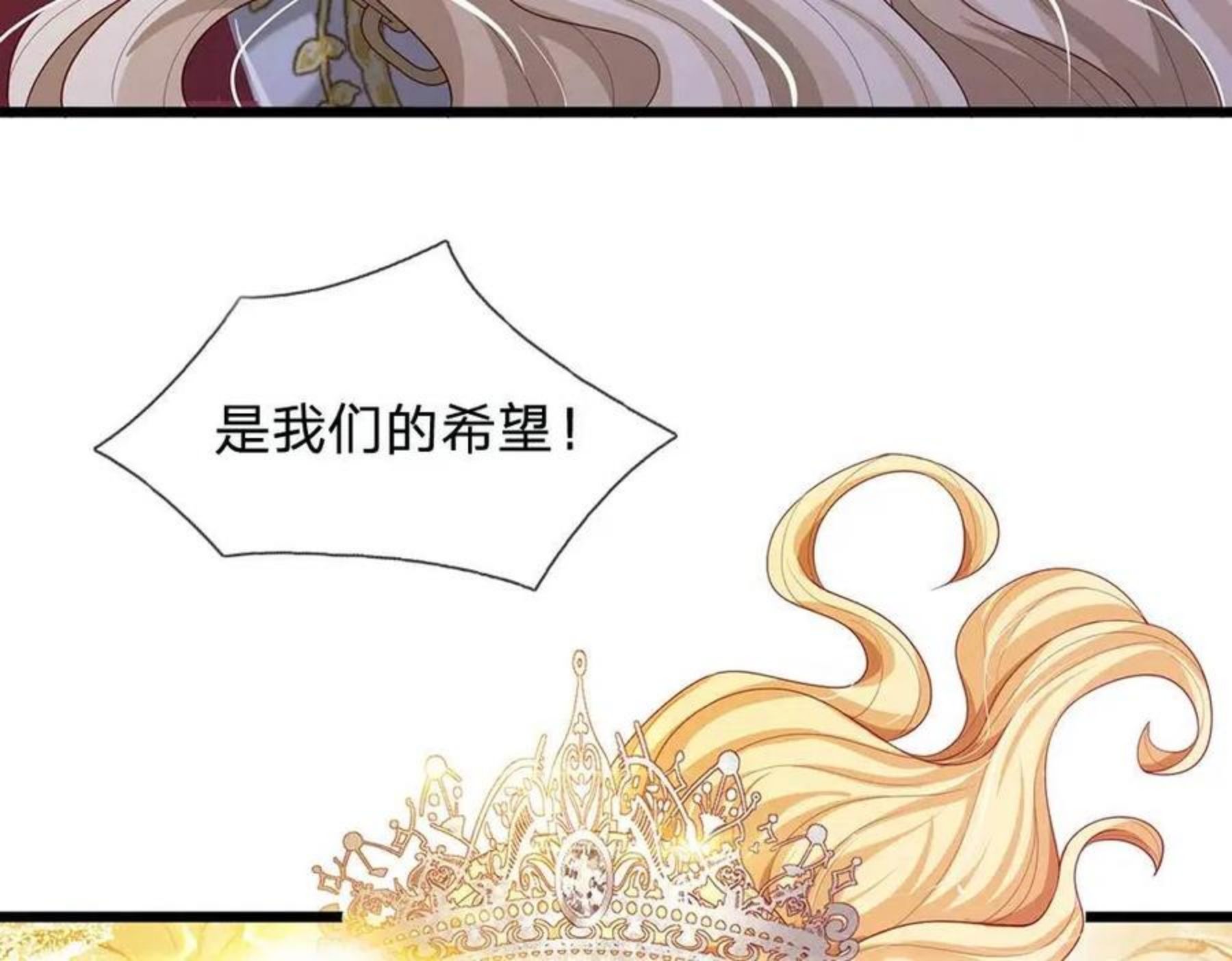 我，伊蒂丝女皇~漫画,第108话 小福星1图