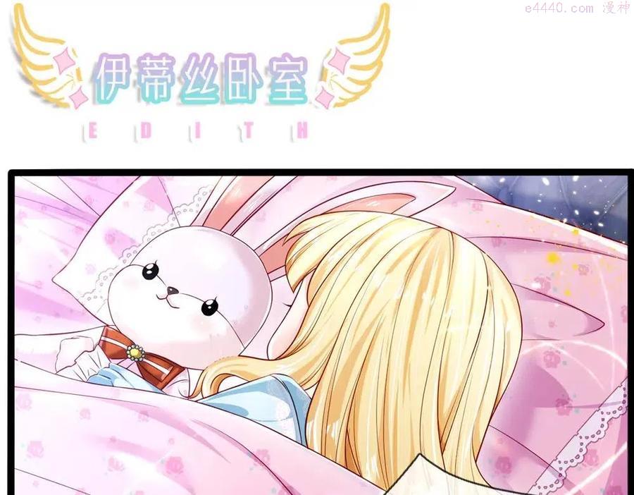 我，伊蒂丝女皇~漫画,第93话 账本不见了5图