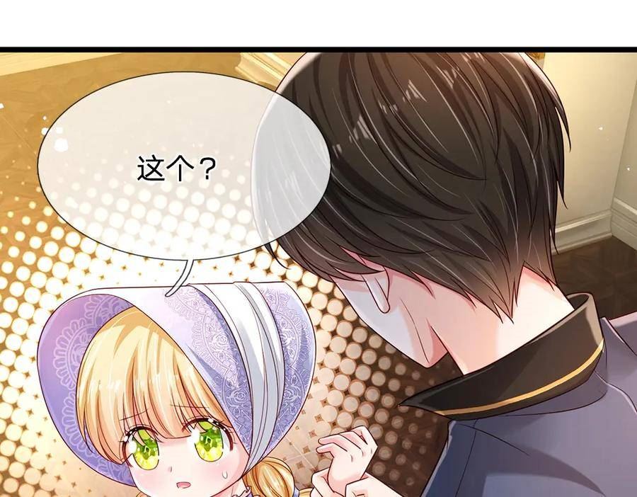 我，伊蒂丝女皇~漫画,第217话 聪明的一招3图