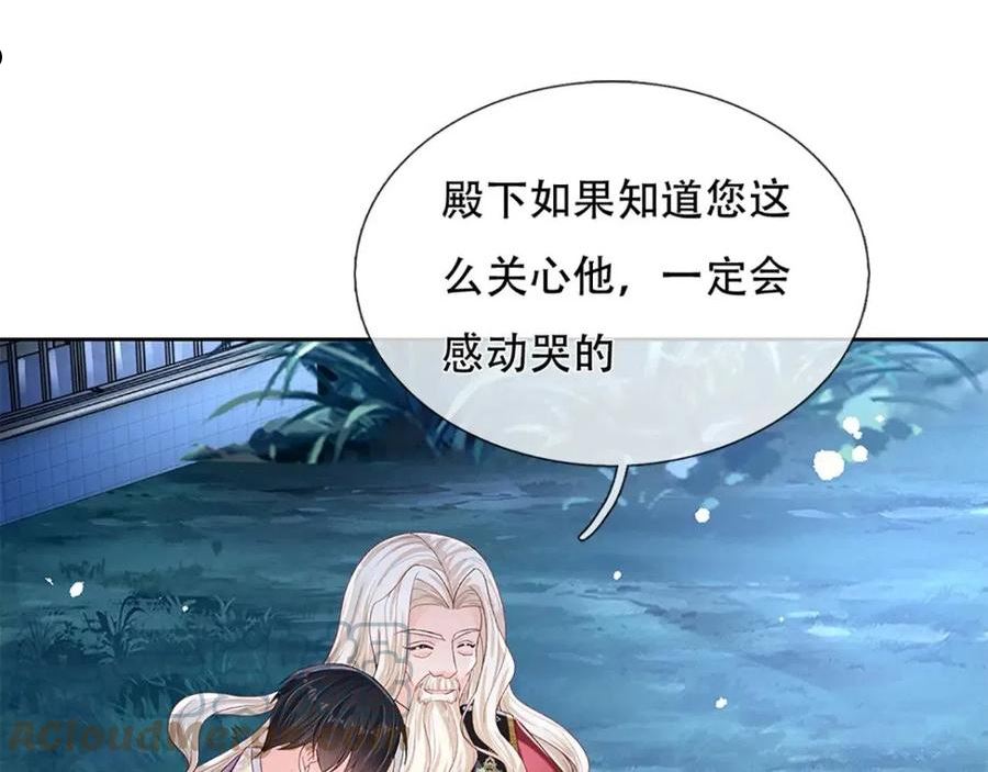 我，伊蒂丝女皇~漫画,第159话 老狼不干4图