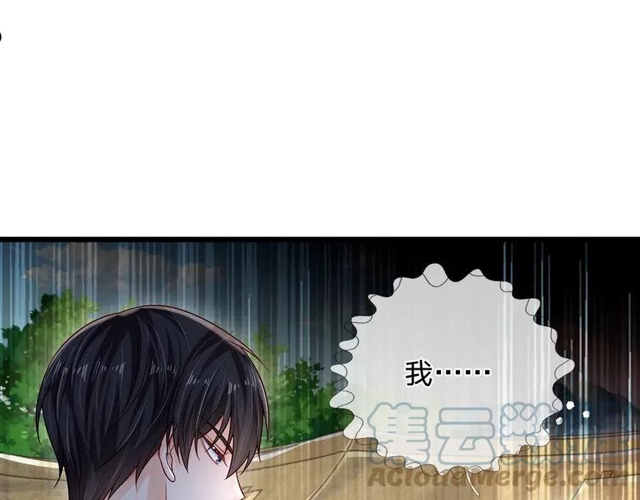 我，伊蒂丝女皇~漫画,第149话 心里暖暖哒4图