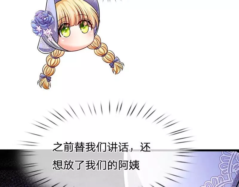 我，伊蒂丝女皇~漫画,第237话 等等，还有我！2图