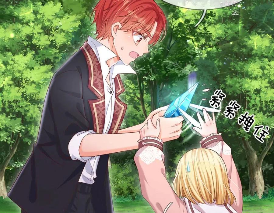 我，伊蒂丝女皇~漫画,第16话 冲动的安德烈5图