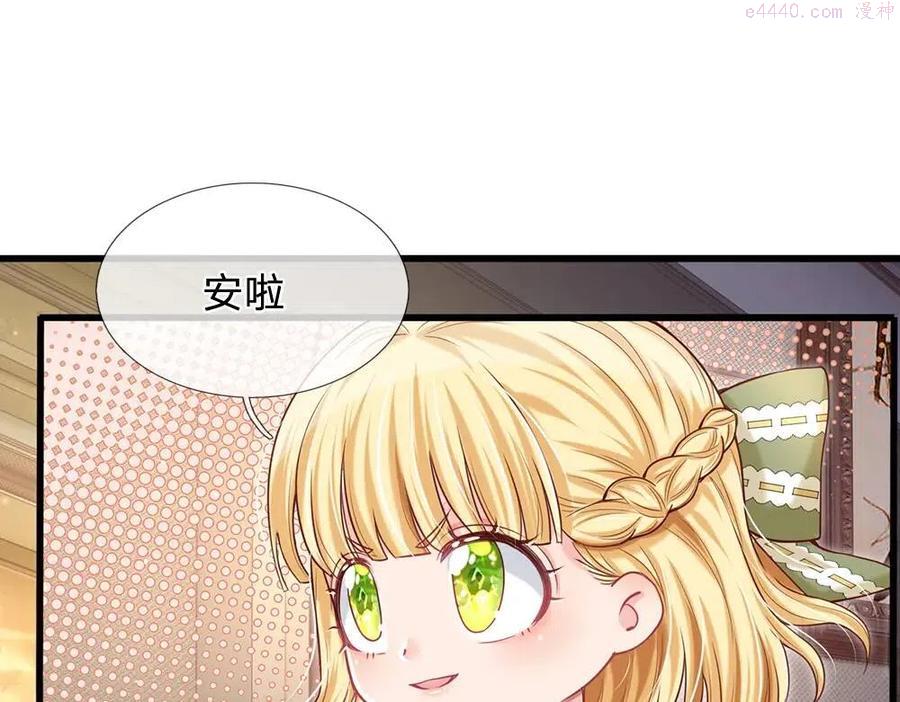 我，伊蒂丝女皇~漫画,第89话 这也太多了5图