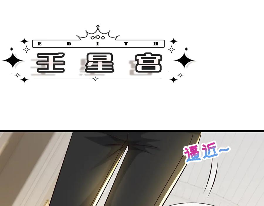 我，伊蒂丝女皇~漫画,第368话 以后我护着你5图