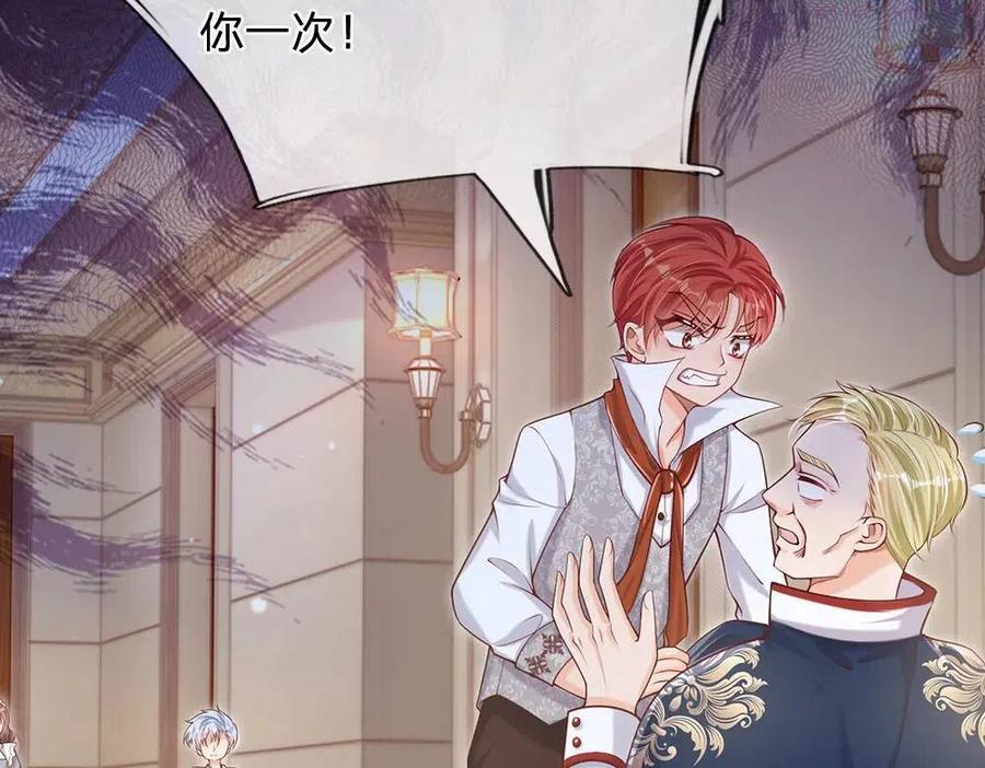 我，伊蒂丝女皇~漫画,第89话 这也太多了5图