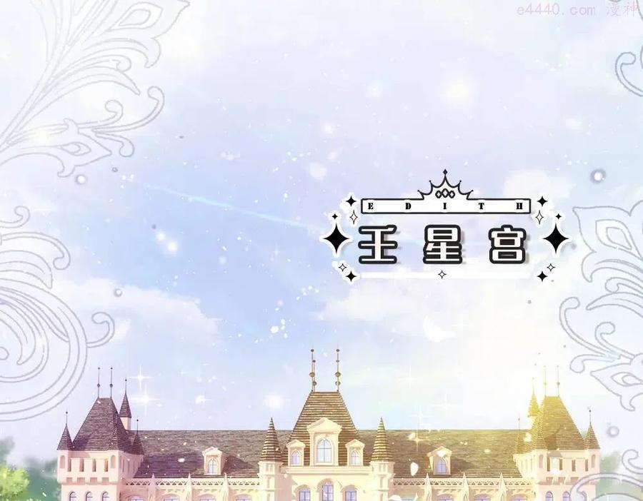 我，伊蒂丝女皇~漫画,第66话 克洛洛和母后是好朋友5图