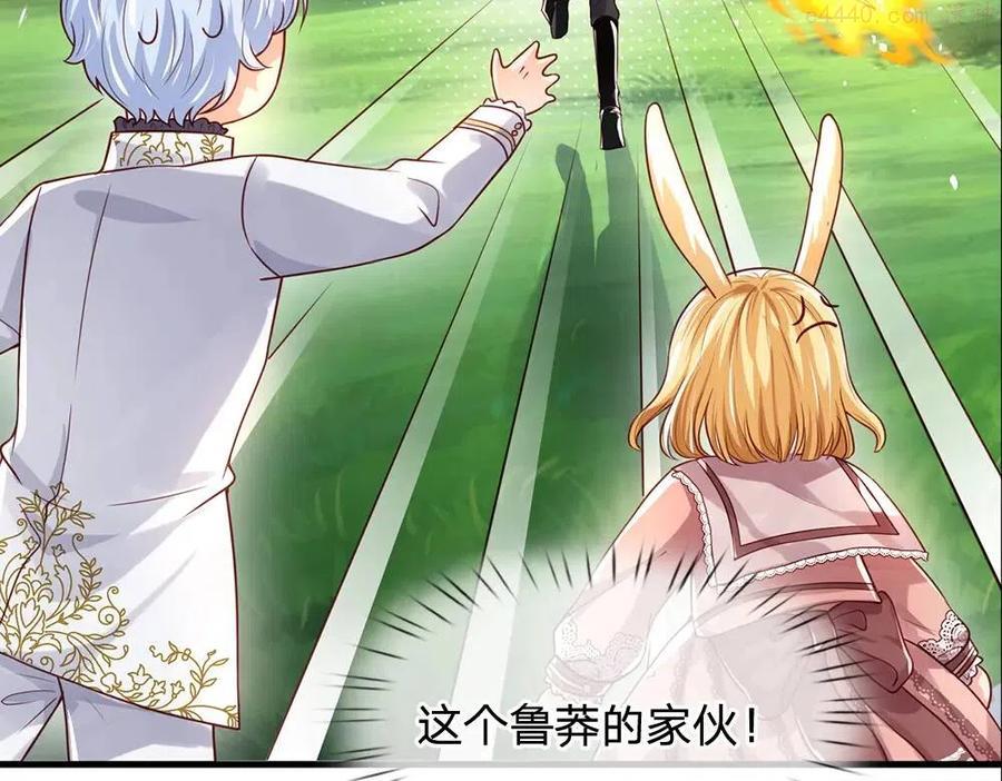 我，伊蒂丝女皇~漫画,第21话 帝国之火4图