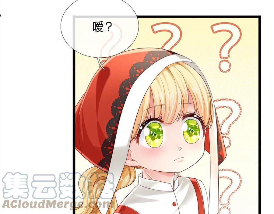 我，伊蒂丝女皇~漫画,第168话 成为好姐妹3图