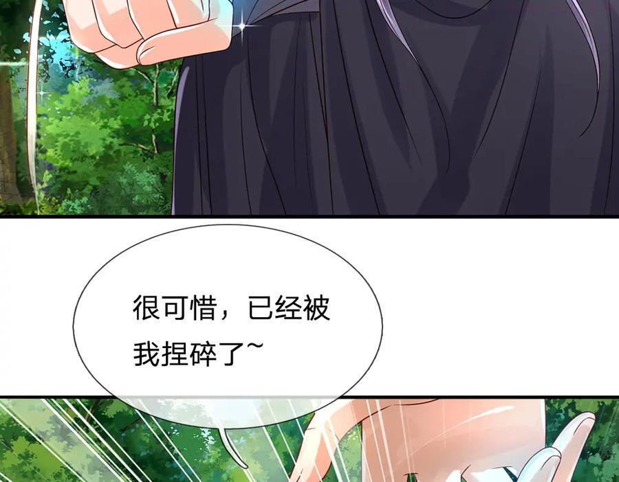 我，伊蒂丝女皇~漫画,第28话 落难女皇3图