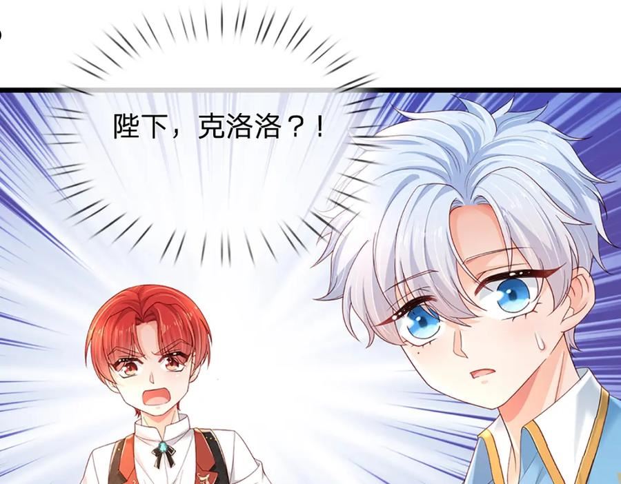 我，伊蒂丝女皇~漫画,第172话 好朋友，一起面对4图