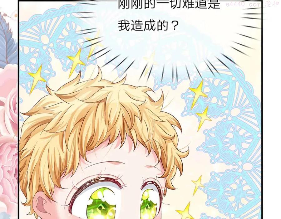 我，伊蒂丝女皇~漫画,第9话 你凭什么说我5图