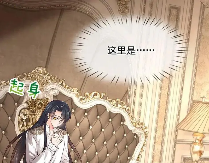 我，伊蒂丝女皇~漫画,第287话 克洛洛的幻境2图