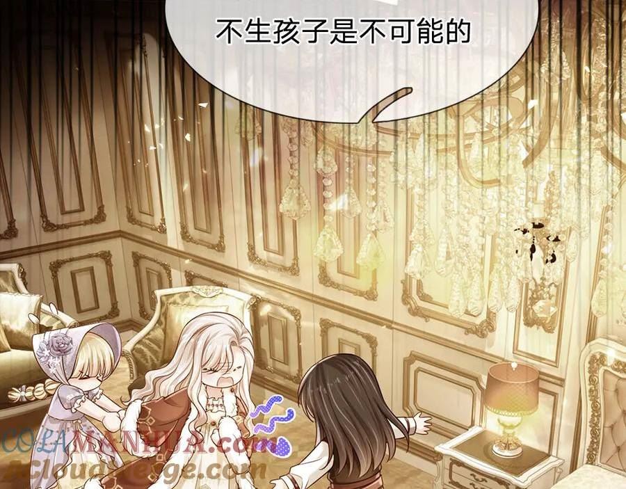 我，伊蒂丝女皇~漫画,第220话 盘点计划2图