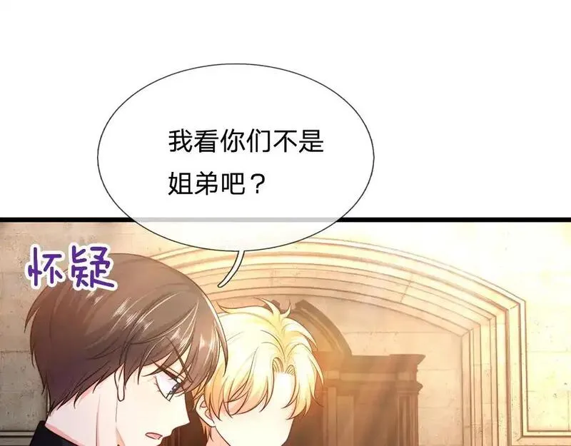 我，伊蒂丝女皇~漫画,第287话 克洛洛的幻境4图