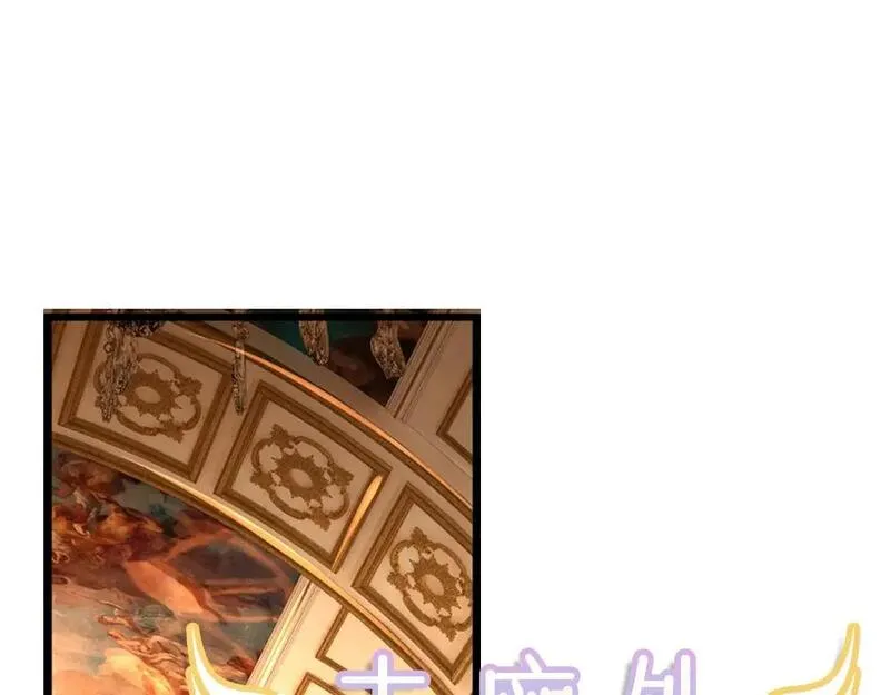 我，伊蒂丝女皇~漫画,第266话 他还是个孩子&hellip;&hellip;4图