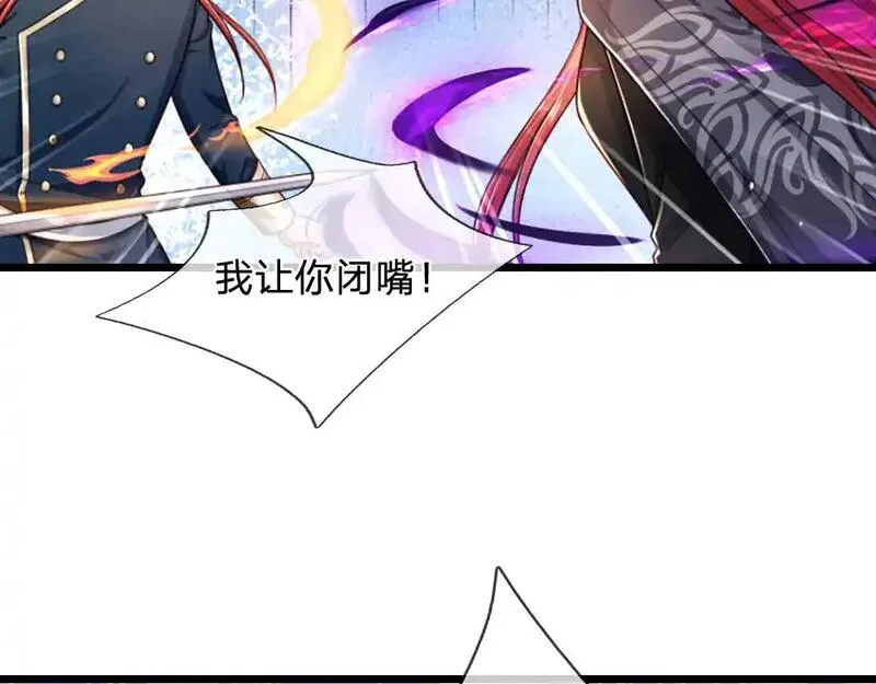 我，伊蒂丝女皇~漫画,第291话 我在教你做人！5图