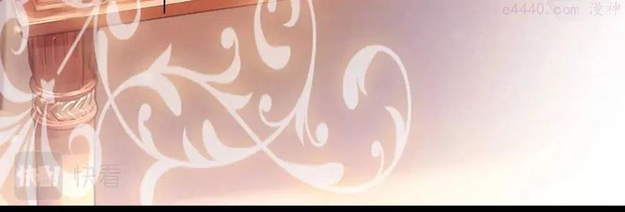 我，伊蒂丝女皇~漫画,第49话 退位吧陛下4图