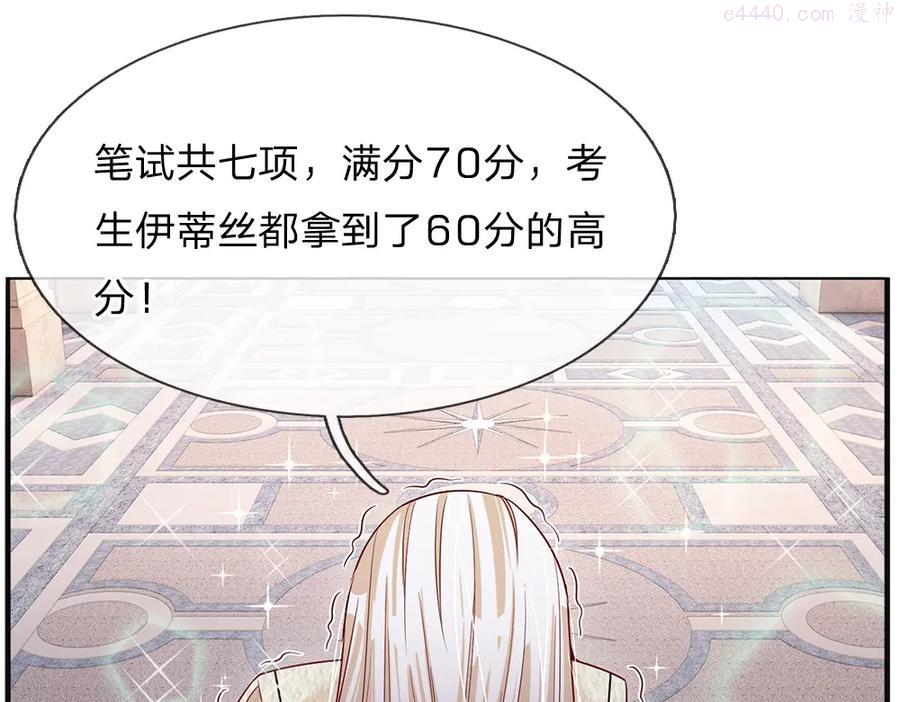 我，伊蒂丝女皇~漫画,第34话 以理服人4图