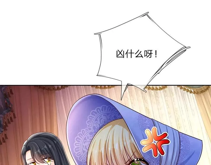 我，伊蒂丝女皇~漫画,第229话 袒护4图