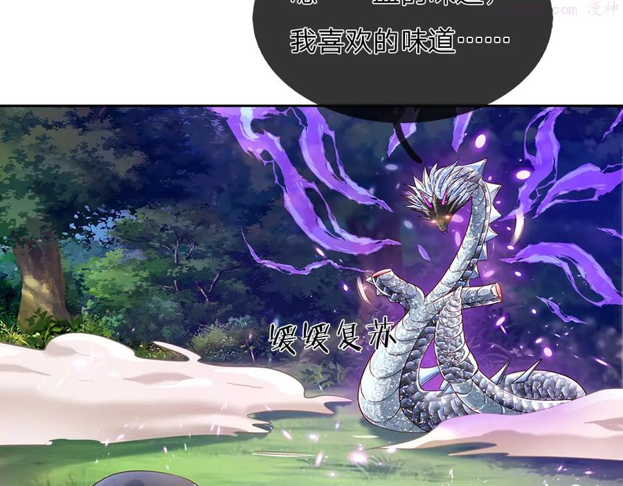 我，伊蒂丝女皇~漫画,第29话 黑猫先生5图