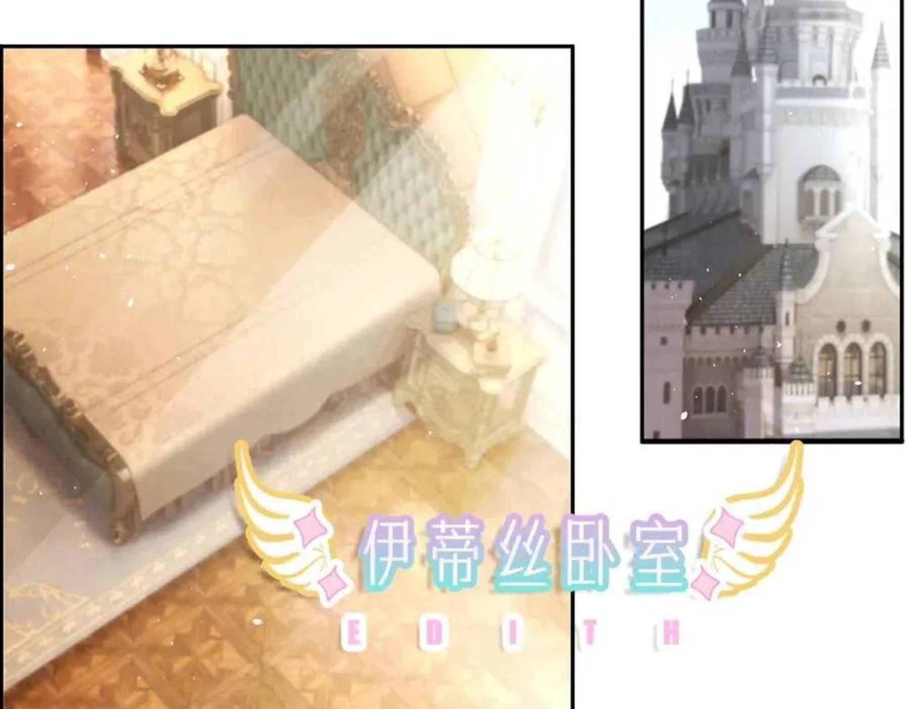 我，伊蒂丝女皇~漫画,第102话 误入“歧途”2图