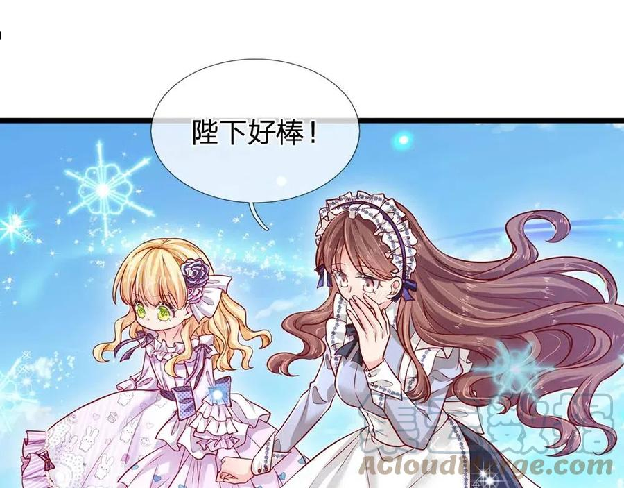 我，伊蒂丝女皇~漫画,第123话 你是我的小宝贝！4图