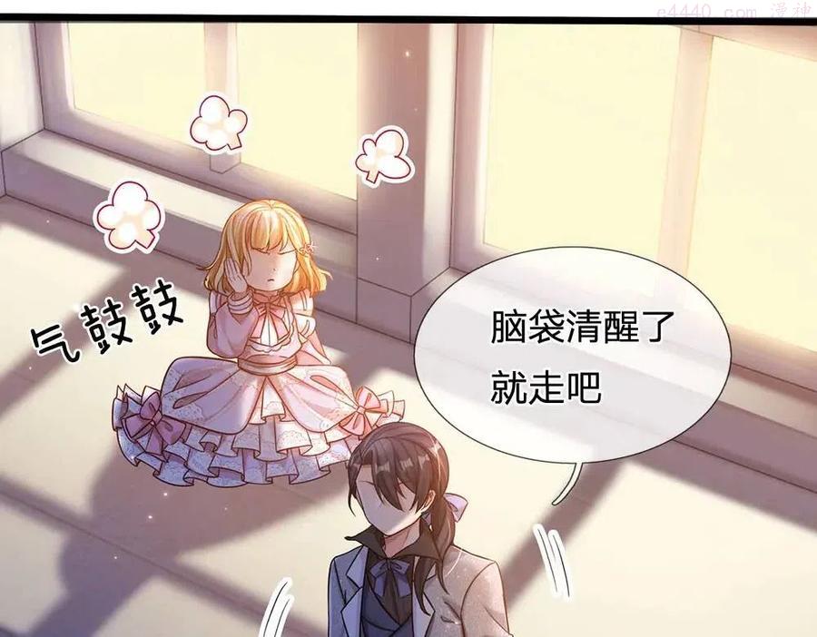 我，伊蒂丝女皇~漫画,第50话 痛痛1图