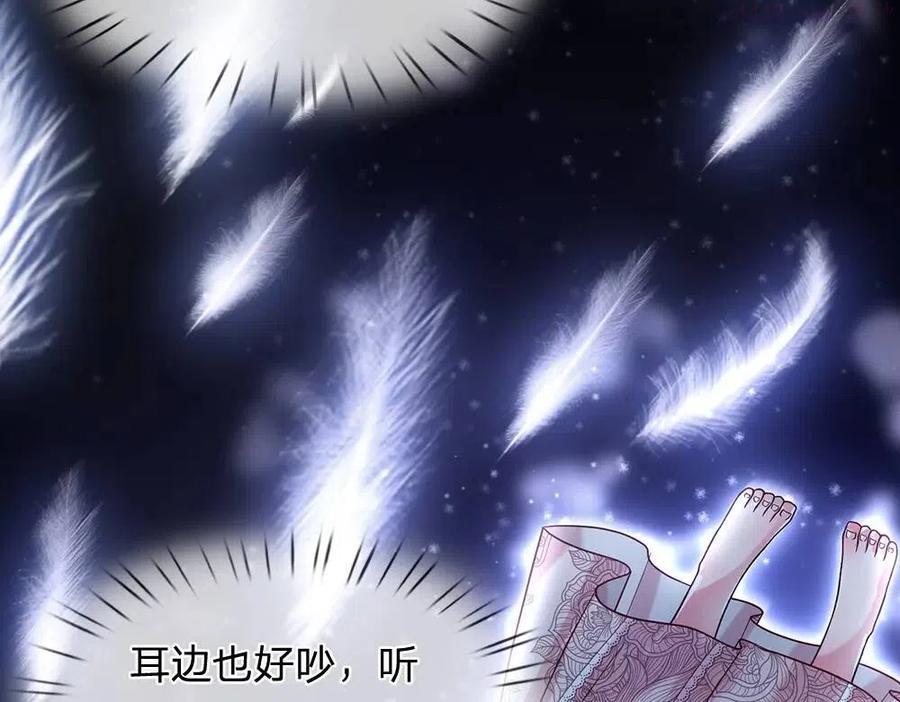 我，伊蒂丝女皇~漫画,第67话 好后悔5图