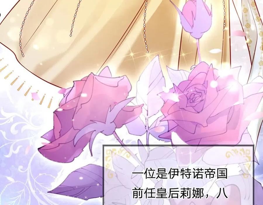 我，伊蒂丝女皇~漫画,第147话 剑，法天才3图