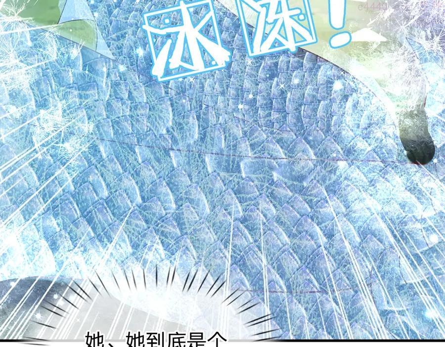 我，伊蒂丝女皇~漫画,第27话 血脉觉醒3图