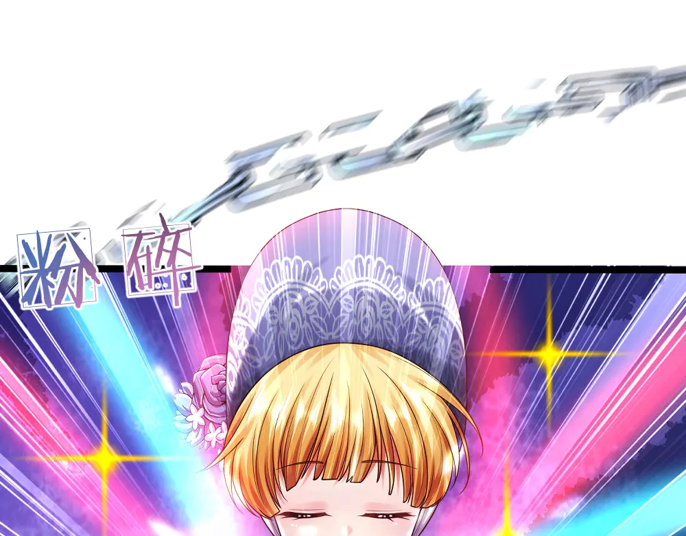 我，伊蒂丝女皇~漫画,第335话 小雪花5图