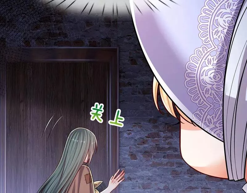 我，伊蒂丝女皇~漫画,第237话 等等，还有我！3图