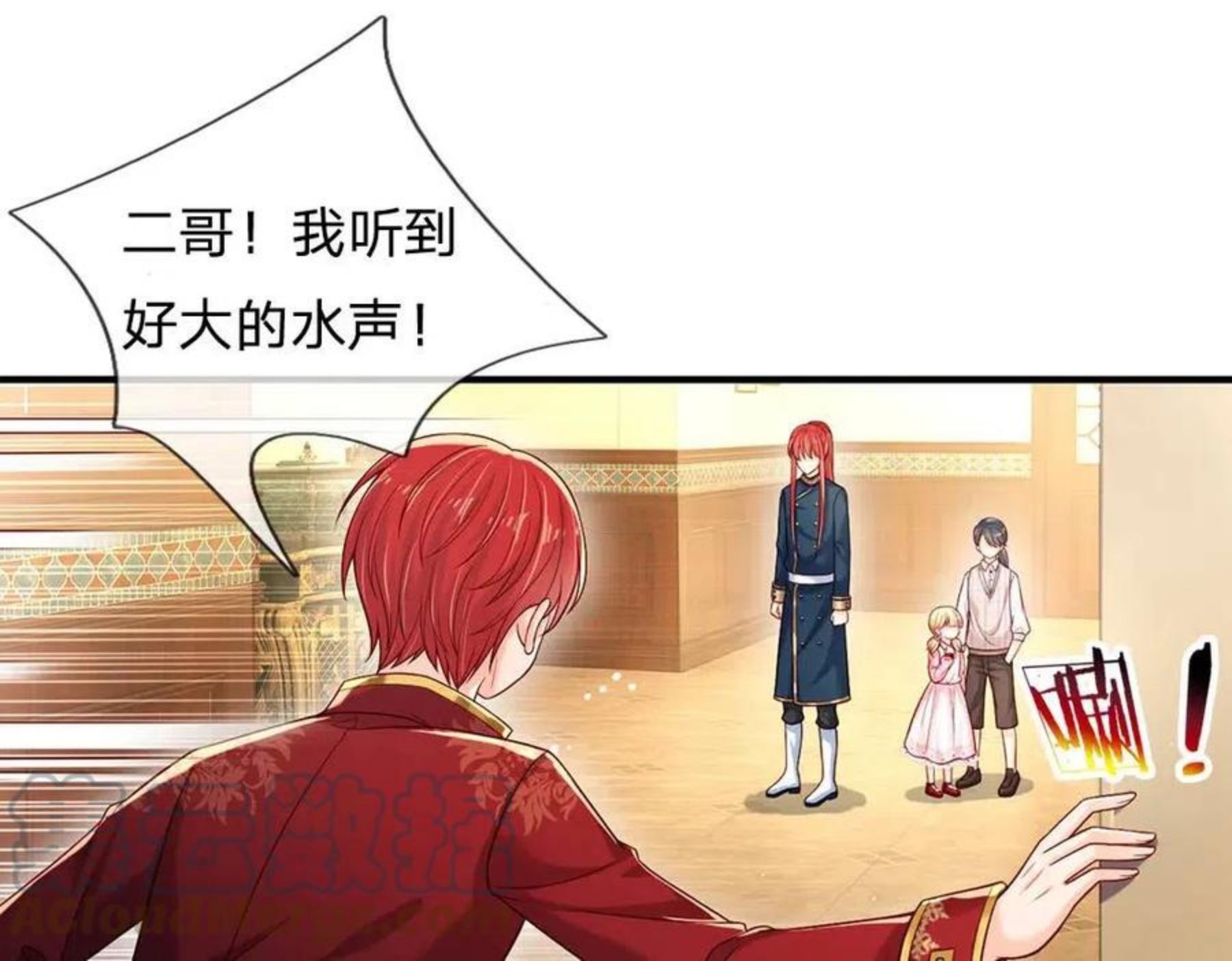 我，伊蒂丝女皇~漫画,第114话 参见陛下4图