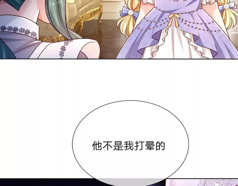 我，伊蒂丝女皇~漫画,第229话 袒护2图