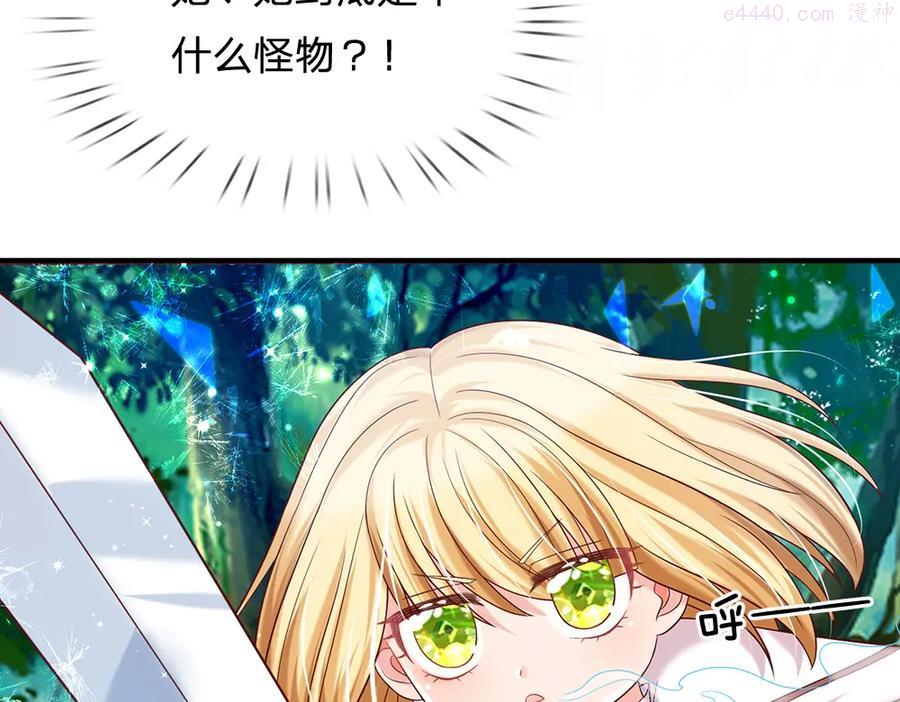 我，伊蒂丝女皇~漫画,第27话 血脉觉醒4图