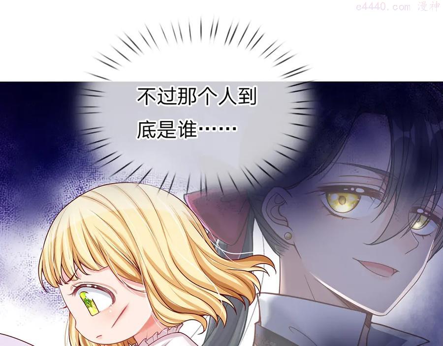 我，伊蒂丝女皇~漫画,第33话 意想不到的测试结果4图