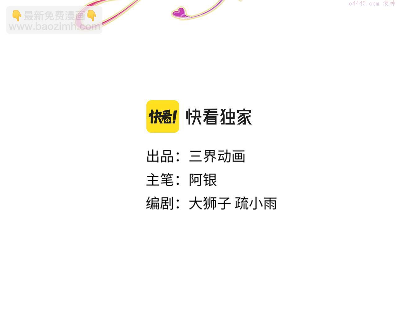 我，伊蒂丝女皇~漫画,第190话 通往执念世界的通道3图