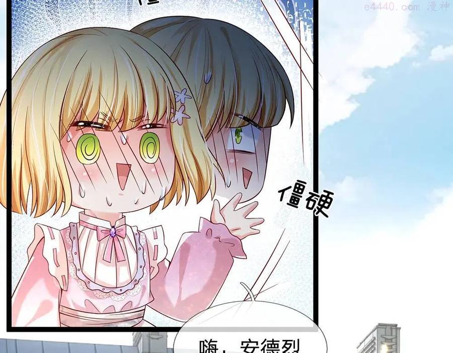 我，伊蒂丝女皇~漫画,第44话 失踪案的背后5图