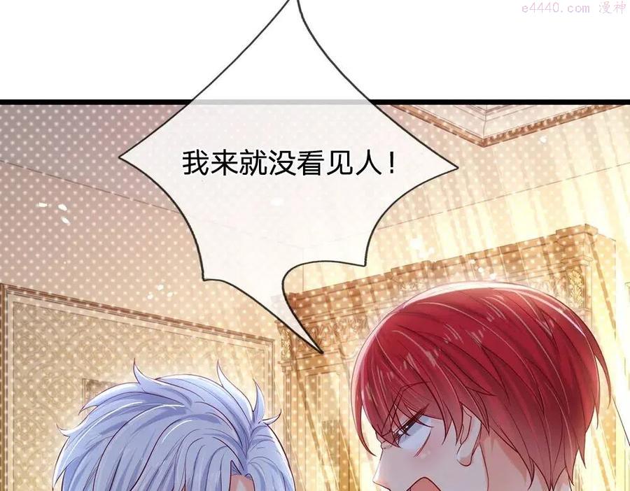 我，伊蒂丝女皇~漫画,第90话 只能靠自己了1图