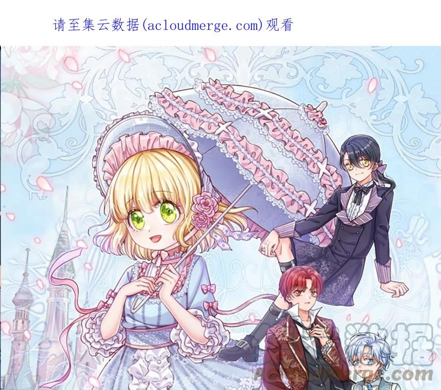 我，伊蒂丝女皇~漫画,第173话 魔法创始人洛克1图