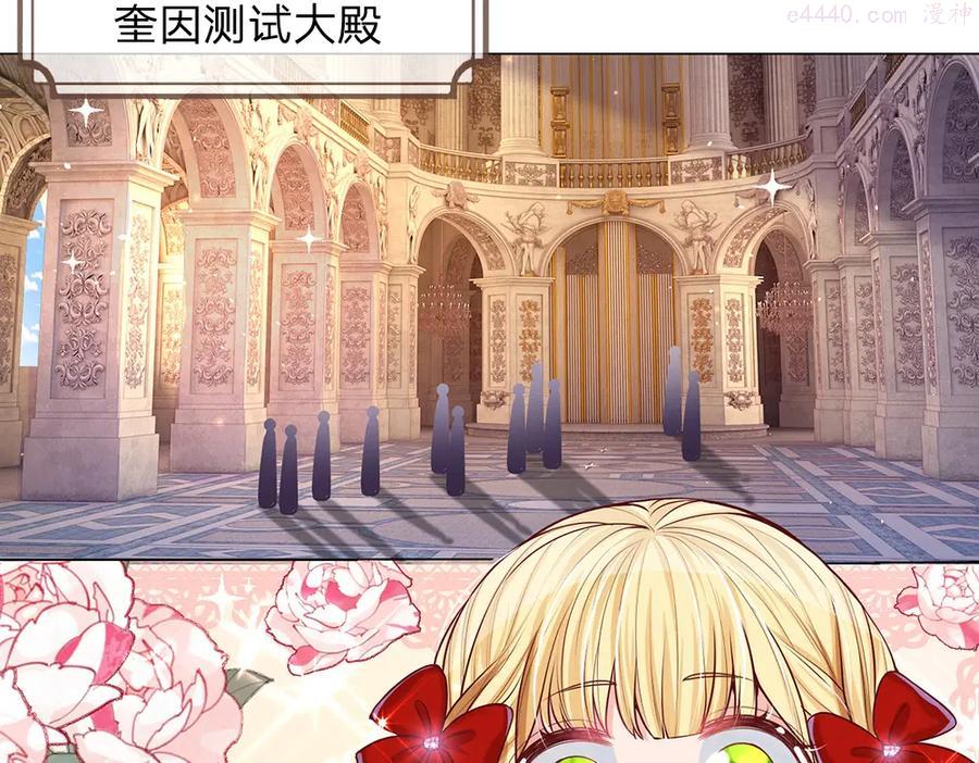 我，伊蒂丝女皇~漫画,第33话 意想不到的测试结果5图