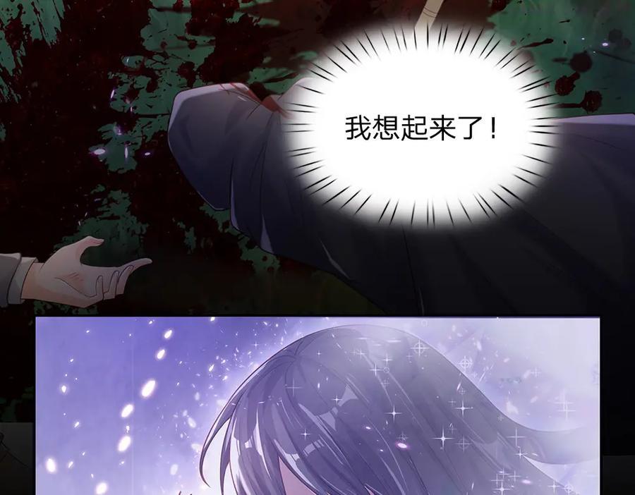 我，伊蒂丝女皇~漫画,第29话 黑猫先生2图