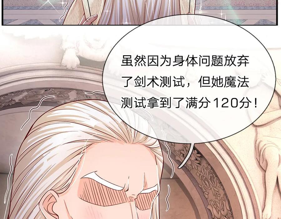 我，伊蒂丝女皇~漫画,第34话 以理服人5图