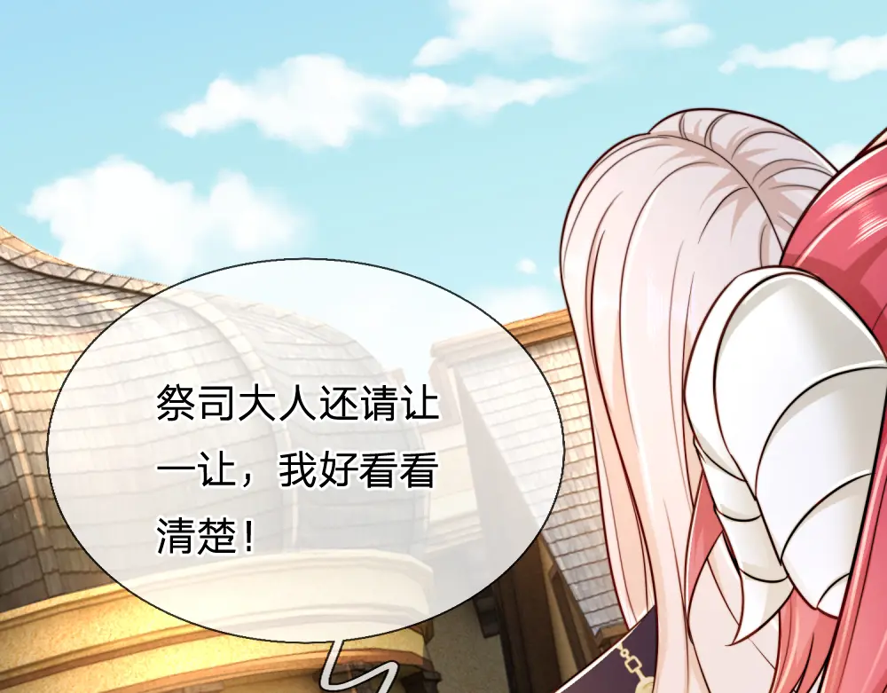 我，伊蒂丝女皇~漫画,第303话 双生姐妹5图