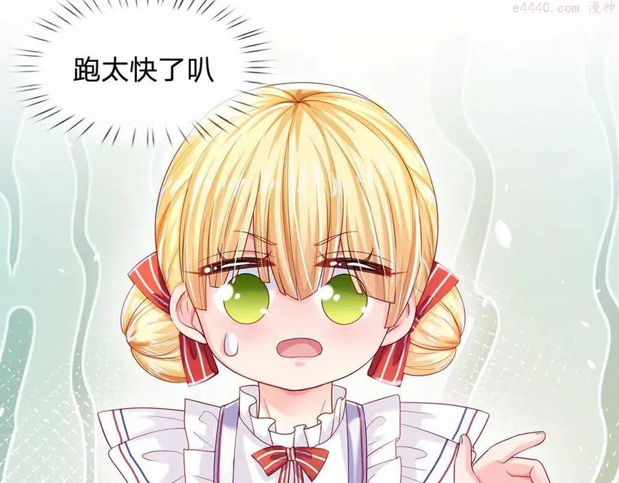 我，伊蒂丝女皇~漫画,第85话 我不是乔安娜4图