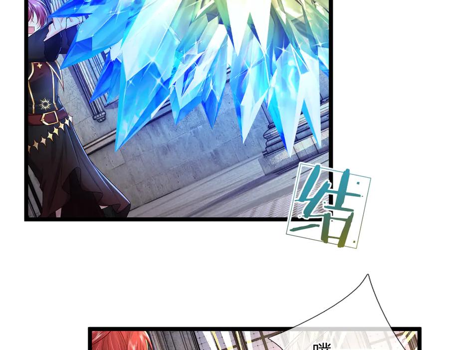 我，伊蒂丝女皇~漫画,第349话 内在力量3图