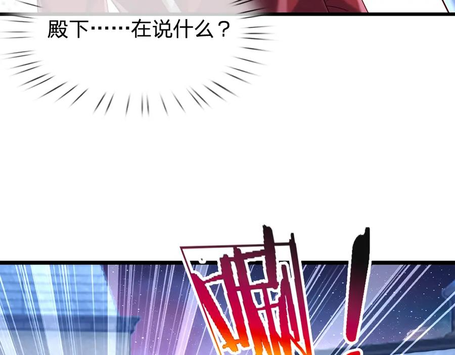 我，伊蒂丝女皇~漫画,第212话 大型认亲现场4图